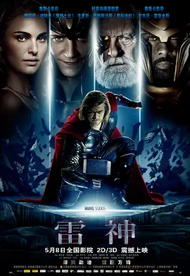 复仇者联盟