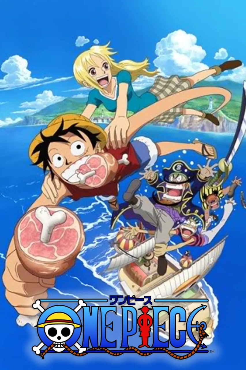 海贼王特别篇冒险的黎明