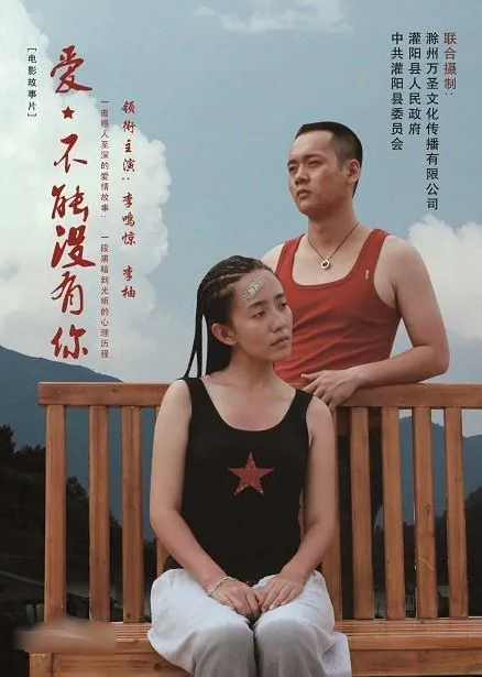 爱爱囧事