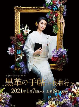 复仇之旅普通话版