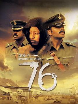 那年1976'76