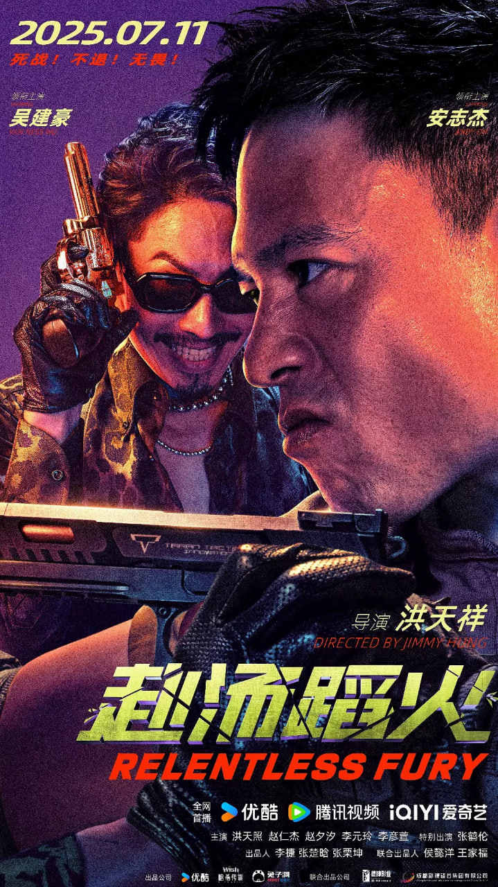 赴汤蹈火