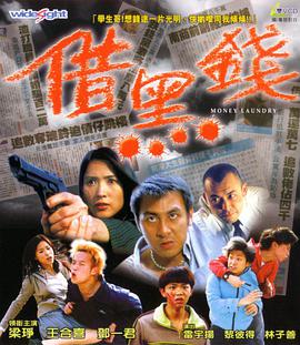 特警三人组