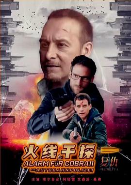一千种死法第六季