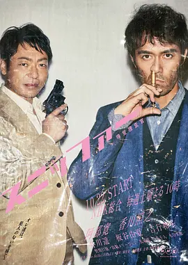 孙安动本