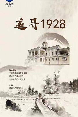 追寻