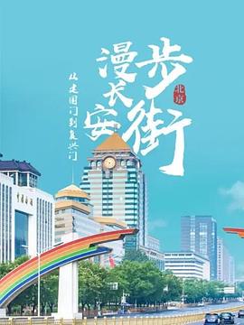一路向北尸骨之路