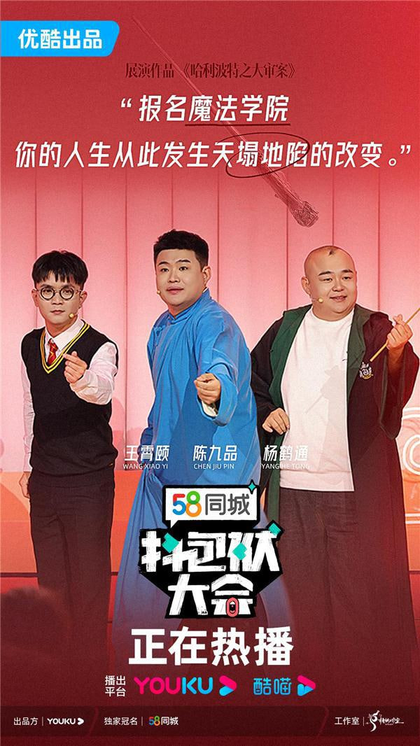 抖包袱大会欢乐生活季