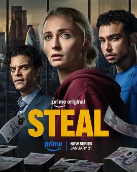 强制窃贼Steal