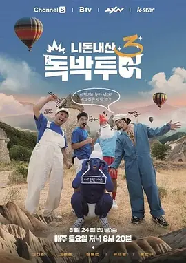 你钱我花独担旅行