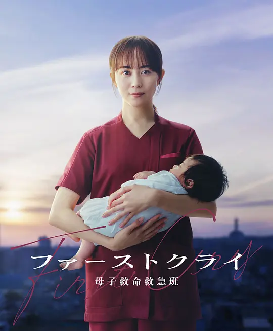 第一声啼哭母子救命急救班