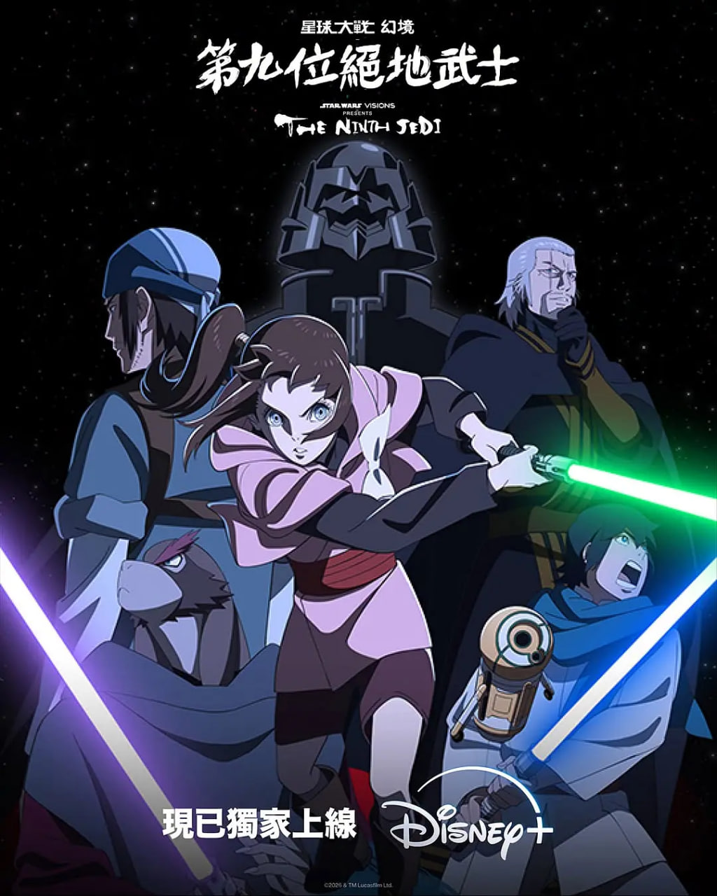 星球大战：幻境&mdash;第九个绝地武士