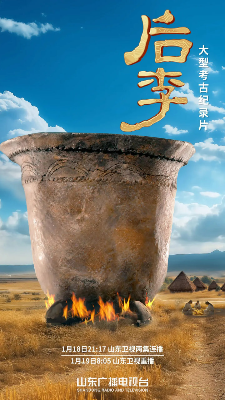 后李