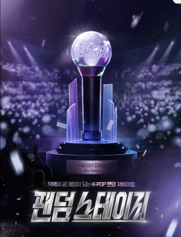 FandomStage