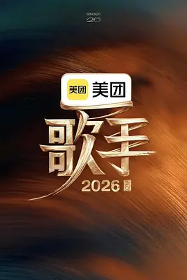 歌手
