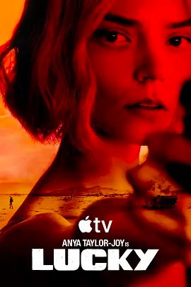 幸运女神