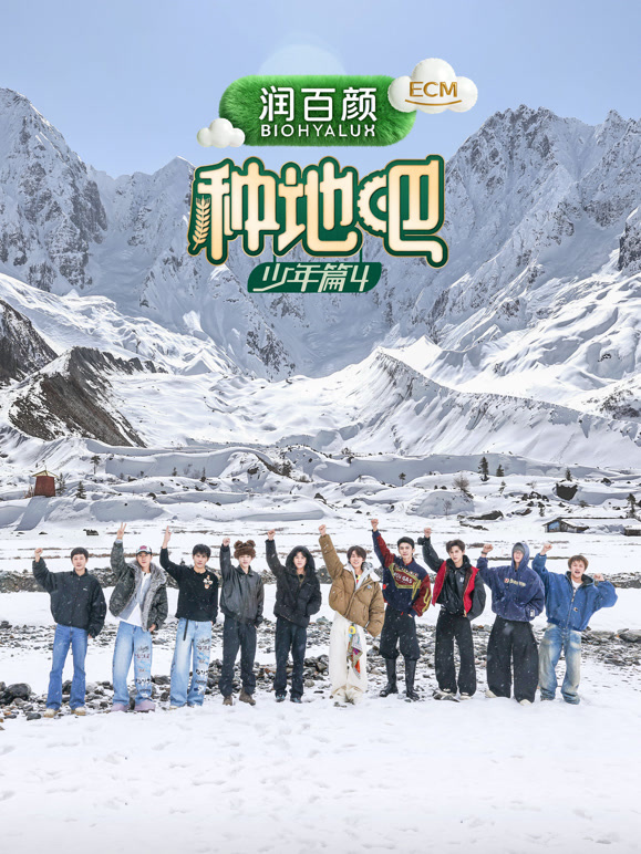 种地吧4