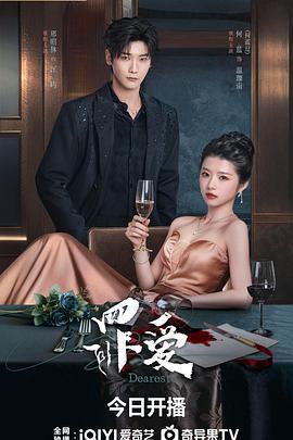罪爱
