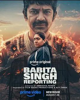 警督巴比塔・辛格
